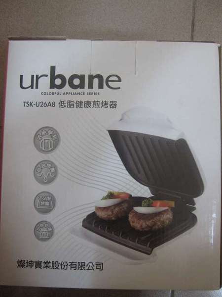 urbane 低脂健康煎烤器