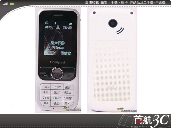 亞太手機 Coolpad S50/50