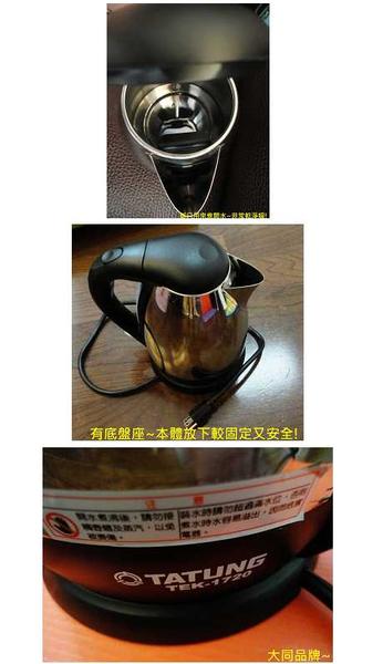 [賣]大同~不銹鋼電茶壺1.7L~很新喔!用沒幾次~很乾淨!