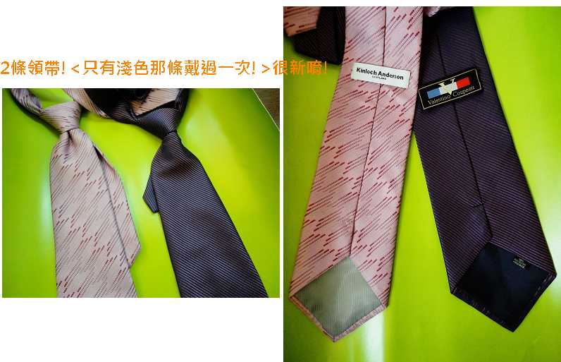 [賣]領帶2條!其中一條戴過一次!很新!