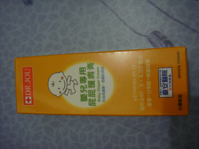 嬰兒專用屁屁護膚膏