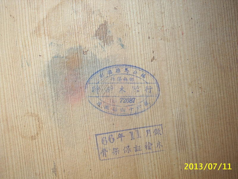 老檜木梳妝台--66年11月