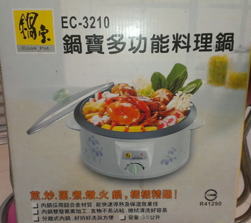 EC-3210  鍋寶3.5L多功能料理鍋