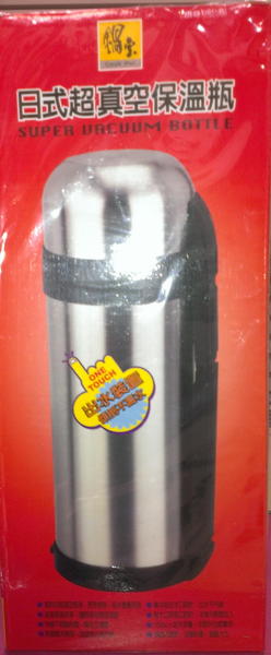 (全新)鍋寶日式超真空保溫瓶(1500cc)VB-1501-C