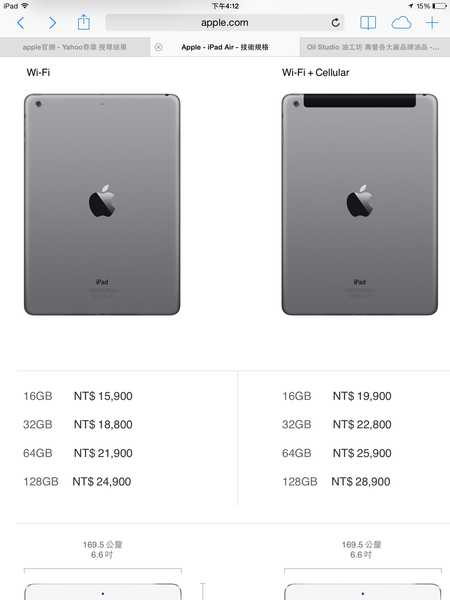 售 全新APPLE iPad air16、 32、64 （4G版）