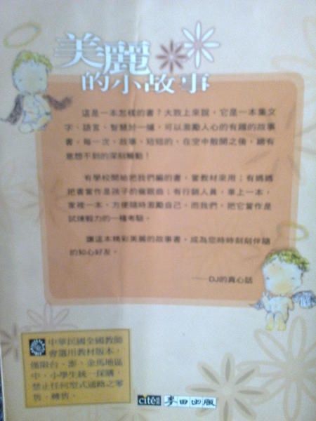 美麗的小故事.jpg