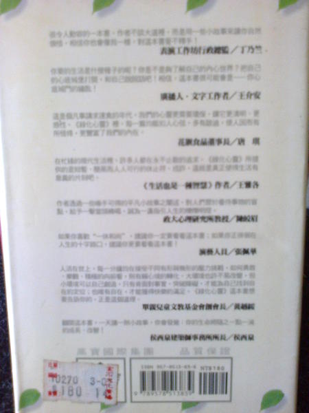 綠化心靈.jpg