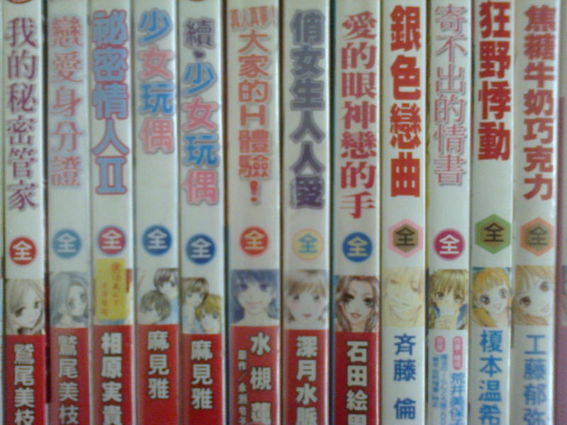 12本漫畫(50元)2.jpg