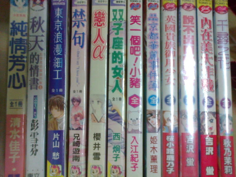 12本漫畫(50元)3.jpg