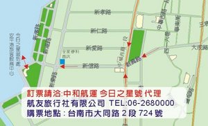 凱旋3號搭船位置。資料來源：連結點