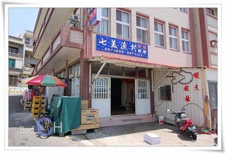 一樓是漁村餐廳 二樓以上均為民宿住房區