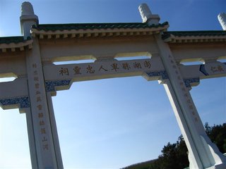 林投公園