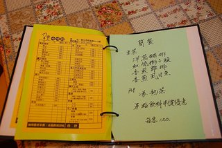 2008老闆娘又新增了不少飲料可以選擇