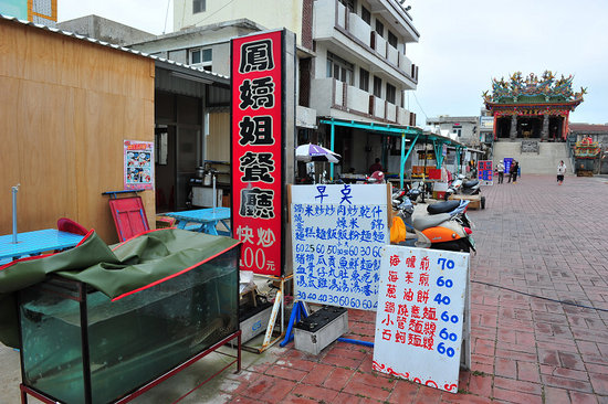 武聖廟廣場前的鳳嬌姐餐廳