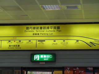 小港機場